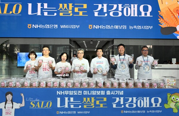 농협손보 장경민 마케팅부문 부사장(사진 오른쪽 세 번째)과 농협은행 김용욱 투자상품·자산관리부문장(사진 왼쪽 네 번째)이 기념사진 촬영을 하고 있다. /사진=NH농협손해보험