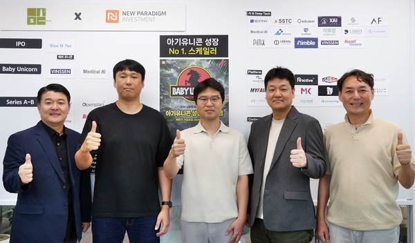 사진 왼쪽부터 뉴패러다임인베스트먼트 배상승 공동대표, 클링커즈 곽대종 CTO, 클링커즈 서성권 대표, 클링커즈 정성현 CISO, 뉴패러다임인베스트먼트 박제현 공동대표/사진=뉴패러다임인베스트먼트