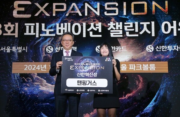 서울 영등포구 여의도 콘래드 호텔에서 개최된 ‘제3회 피노베이션 챌린지’에서 신한은행 정상혁 은행장(사진 왼쪽)과 수상자가 기념촬영하고 있다/사진=신한은행