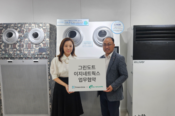  주차 플랫폼 스타트업 그린도트와 환경관리 전문기업 이지네트웍스가 '실내 주차장 공기개선 사업' 파트너십을 체결하고, 무인 주차장 운영 솔루션에 공기청정 살균 시스템을 결합한 '에코그린 주차 솔루션 렌털상품’을  출시했다고 10일 밝혔다. 이화진 그린도트 대표(왼쪽)와 박관병 이지네트웍스 대표가 공기청정 살균기 앞에서 파트너십 기념 촬영을 하는 모습./사진= 그린도트