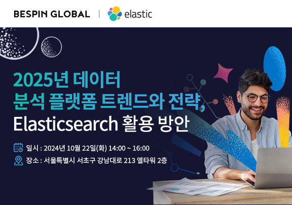 /사진=베스핀글로벌,