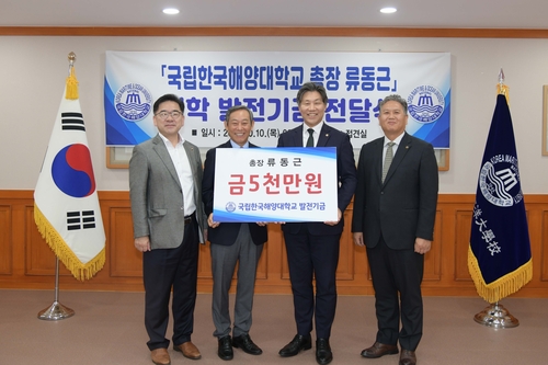 /사진=한국해양대