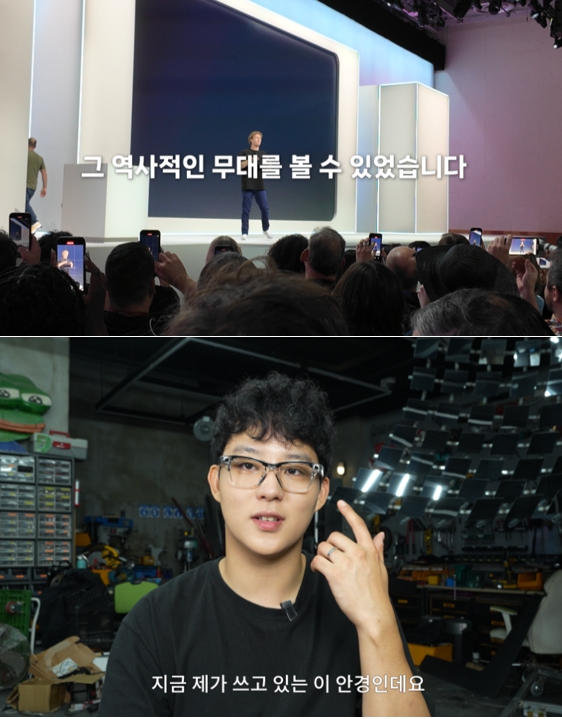 메타의 '커넥트 2024'에 초대받은 긱블 /사진=긱블 유튜브  