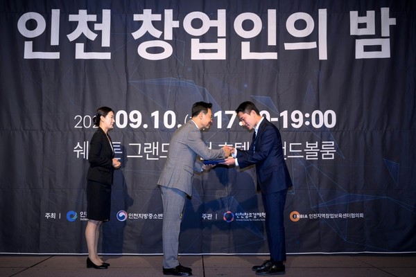 인천스타트업위크 2024에서 내방니방 남근호 대표(오른쪽)가 창업기업 부문 인천광역시장상을 수상했다./사진=내방니방