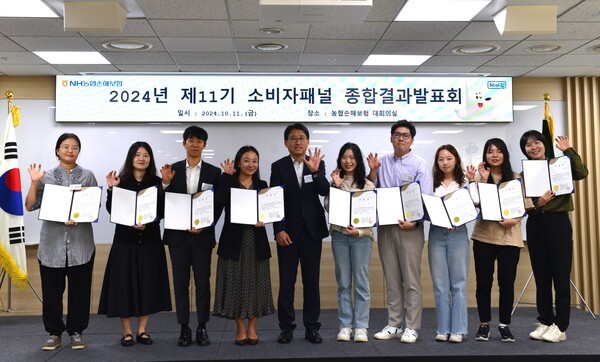 ▲서국동(왼쪽 다섯 번째) NH농협손해보험 대표이사가 수상한 소비자패널들과 기념사진 촬영을 하고 있다. /사진=NH농협손해보험