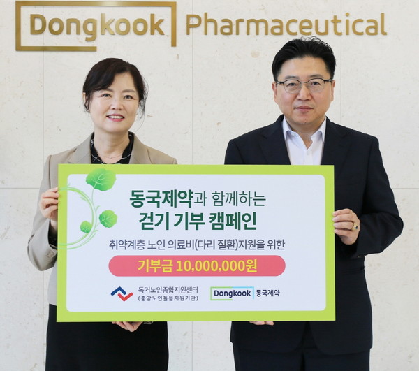                    /사진=동국제약