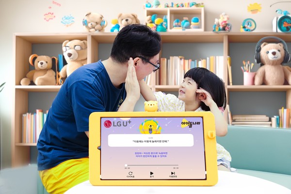           아이들나라 이용자가 자녀와 함께 ‘꿈꾸는 AI 오디오북’을 이용하는 모습./사진=LG유플러스