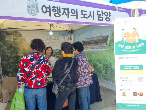 문화예술관광박람회 (사진제공 = 담양군)