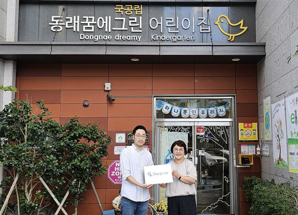 사진 좌측 플레이태그 박현수 대표, 우측 부산 동래꿈에그린 어린이집 김정화 원장/사진=플레이태그