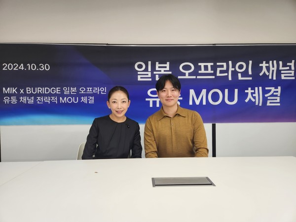 뷰릿지코퍼레이션은 MIK와 전략적 업무협약(MOU)을 체결했다고 5일 밝혔다.지난달 30일 일본 도쿄 MIK 본사에서 진행된 MOU 체결식에는 장동혁 뷰릿지코퍼레이션 대표와 키시 카즈(KISHI KAZUE) MIK 대표가 참석했다./사진=뷰릿지코퍼레이션
