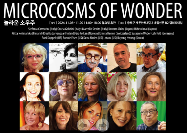 /사진=놀라운 소우주(MICROCOSMS OF WONDER) 포스터