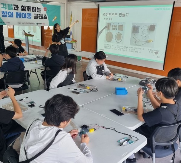 하남창의메이커공유학교 수업 받는 모습 /사진=긱블  