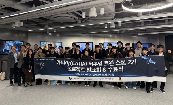 카티아 버추얼 트윈 스쿨 2기 수료식 이미지. /사진=한국전파진흥협회