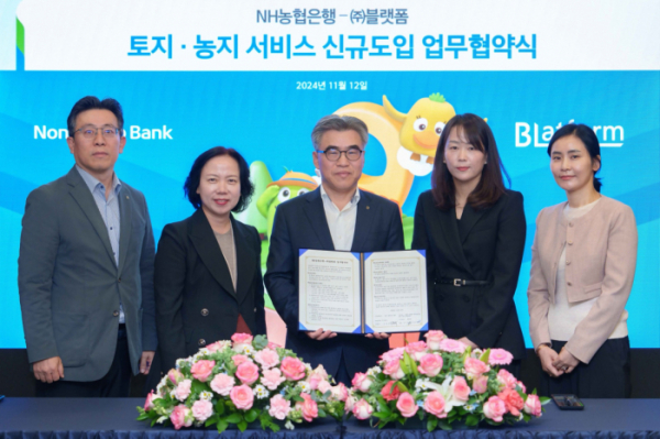 NH농협은행은 지난 12일 서울시 중구 소재 농협은행 본사에서 토지 전문 부동산 플랫폼 업체인 블랫폼과 비대면 부동산 서비스 업무협약을 체결했다. (왼쪽부터) NH농협은행 투자상품추진국 이승훈 국장, WM사업부 박현주 부장, 투자상품·자산관리부문 김용욱 부행장, 블랫폼 김윤정 대표, 블랫폼 김지선 대표./사진=NH농협은행