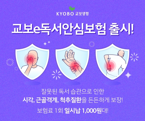 /사진=교보생명