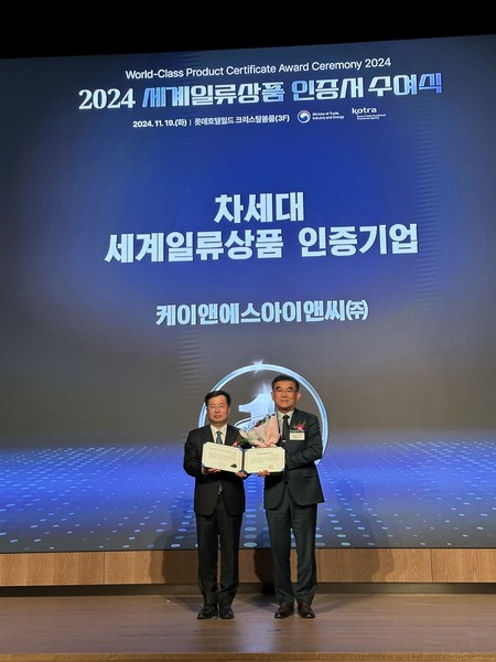 위성통신안테나 전문기업 ㈜케이앤에스아이앤씨(대표이사 진병욱)의 해양용 위성통신안테나가 차세대 세계일류상품 및 생산기업에 최종 선정돼 공식 인증서를 지난 19일 수여받았다./사진=케이앤에스아이앤씨