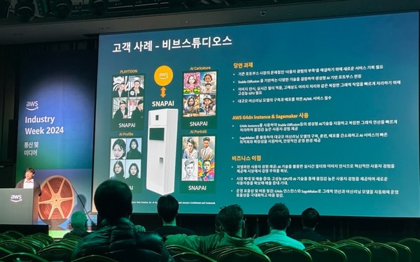 AWS 인더스트리 위크 2024 현장/사진=비브스튜디오스