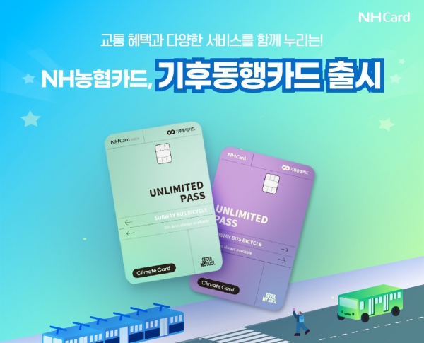 /사진=NH농협카드