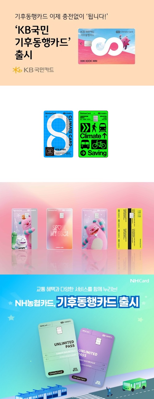 /사진=위쪽부터 KB국민, 신한, 삼성, NH농협카드순