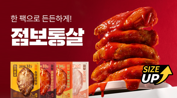 /사진=한끼통살