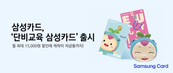 /사진=삼성카드