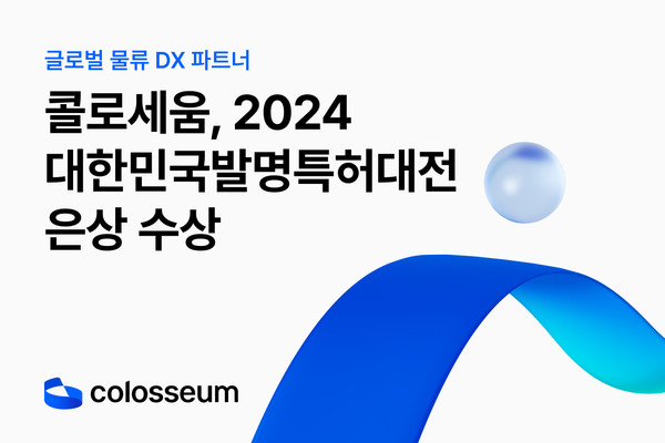 /사진=콜로세움