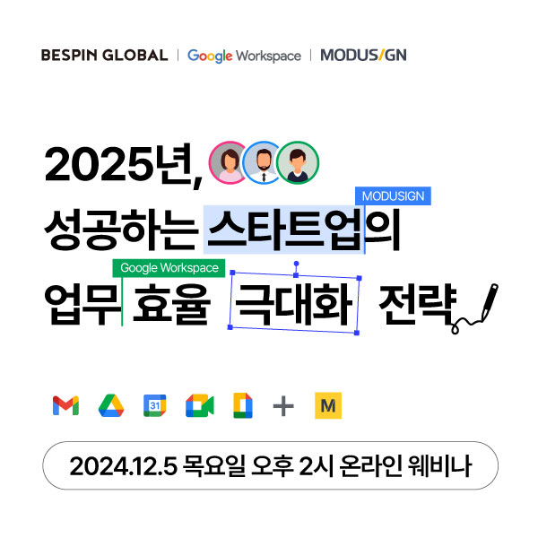 /사진=베스핀글로벌