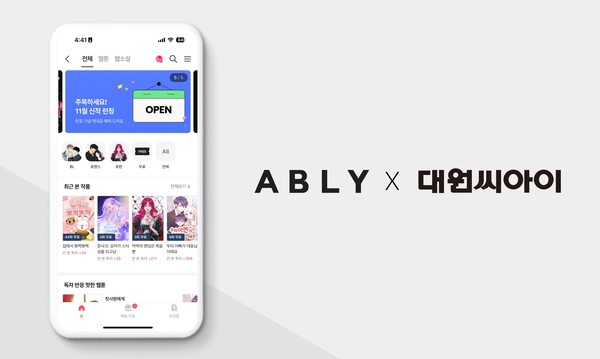 /사진=에이블리