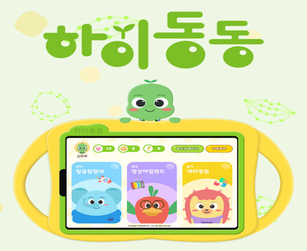 하이동동 /사진=와우키키 