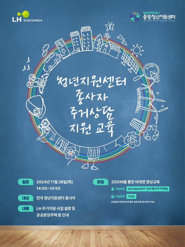 /사진=한국토지주택공사