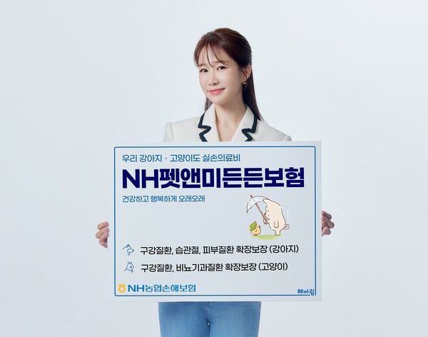 /사진=NH농협손해보험
