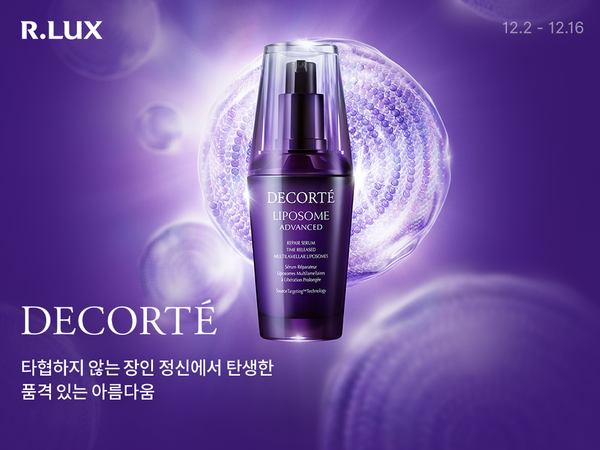 쿠팡 'R.LUX(알럭스)'가 일본 프리미엄 코스메틱 브랜드 '데코르테' 입점을 기념해 오는 16일까지 프로모션을 진행한다./사진=쿠팡