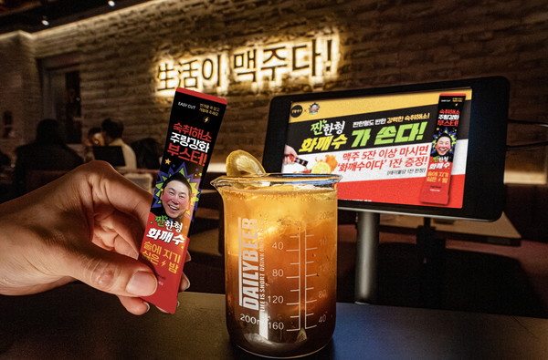 생활맥주와 숙취해소제 ‘화깨수’와 콜라보 사진. /사진=생활맥주