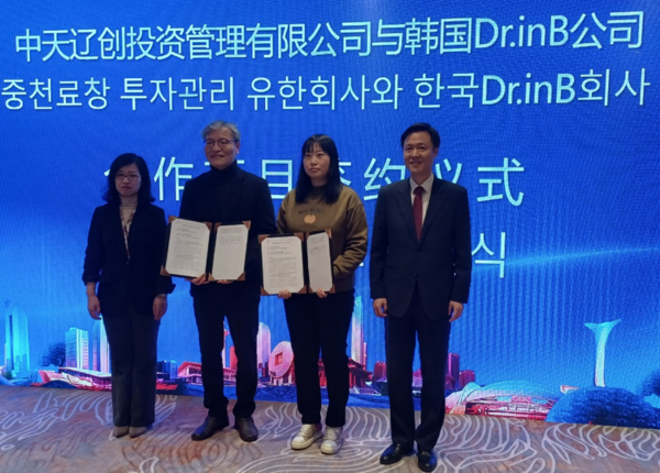 광역동치료(PDT) 기업 닥터아이앤비가 지난달 27일  한국 주선양 총영사관에서 주관한 '한중 스타트업 매칭'에서 중국의 중천료창 투자관리회사와 투자유치 및 사업화에 대한 업무협약을 체결했다./사진=닥터아이앤비