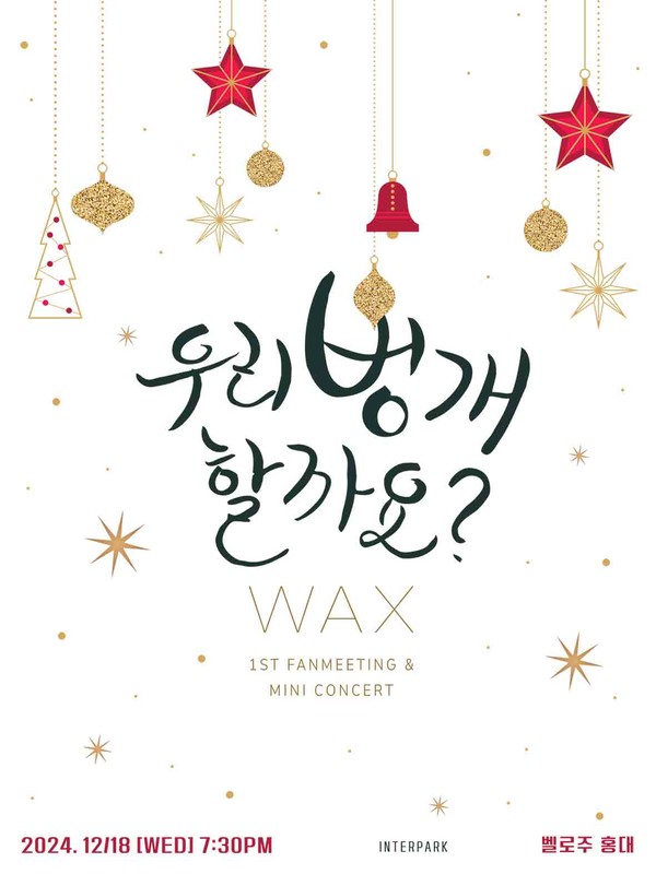 왁스 콘서트 포스터 /사진=펀한엔터테인먼트 