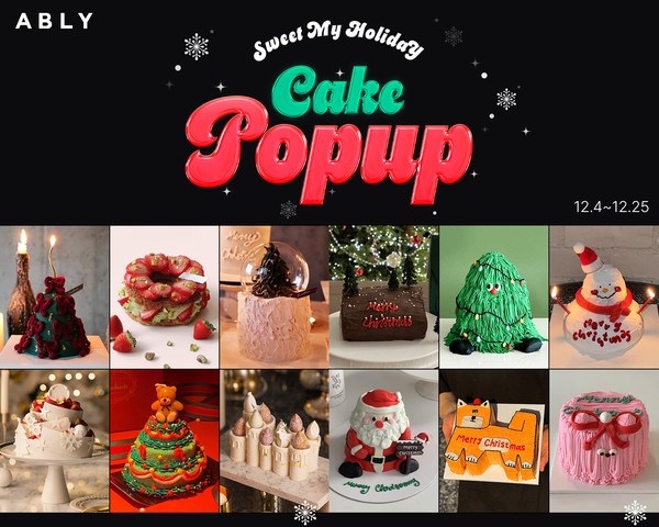 /사진=에이블리