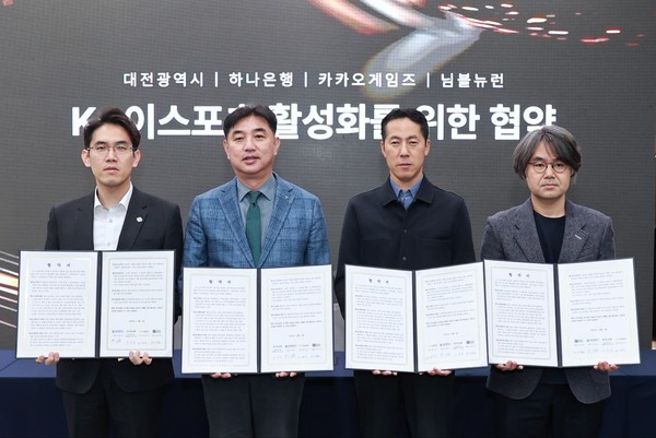 카카오게임즈,님블뉴런....e스포츠 활성화 협약 체결/사진=카카오게임즈