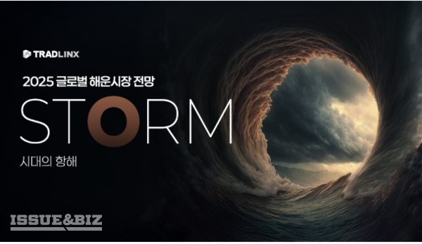 /사진=트레드링스