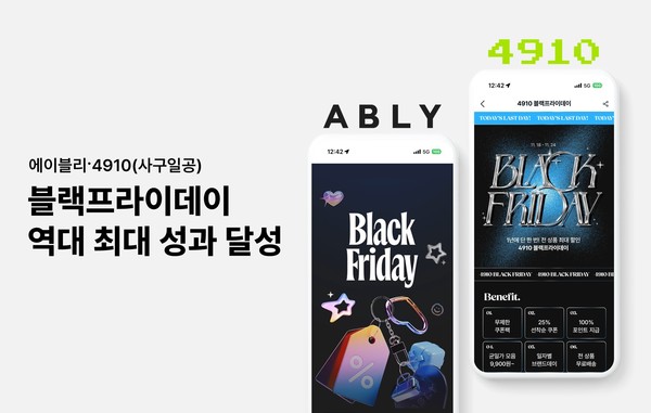 /사진=에이블리