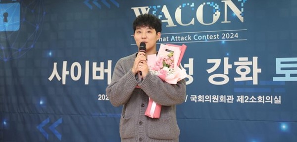 긱블 박찬후 대표가 '제3회 WACON 2024' 사이버보안 사회적 영향력 톱플레이어 공로상 시상식에서 수상 소감을 전하고 있다. /사진=긱블