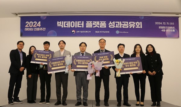 11일 서울 용산 로얄파크컨벤션에서 개최된 ‘2024년 빅데이터 플랫폼 성과공유회’에서 과학기술정보통신부 장관상 수상 관련 오은 한국수자원공사 디지털전환추진단 단장(오른쪽 네번째) 및 관계자들이 기념 사진을 찍는 모습. /사진=한국수자원공사