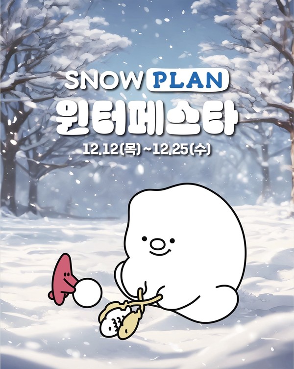 /사진=롯데마트