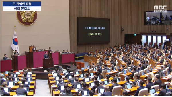윤석열 대통령에 대한 2차 탄핵소추안 표결을 위한 국회 본회의가 14일 오후 개의됐다. /사진=mbv영상 캡처