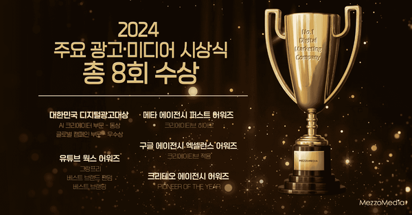 /사진=메조미디어