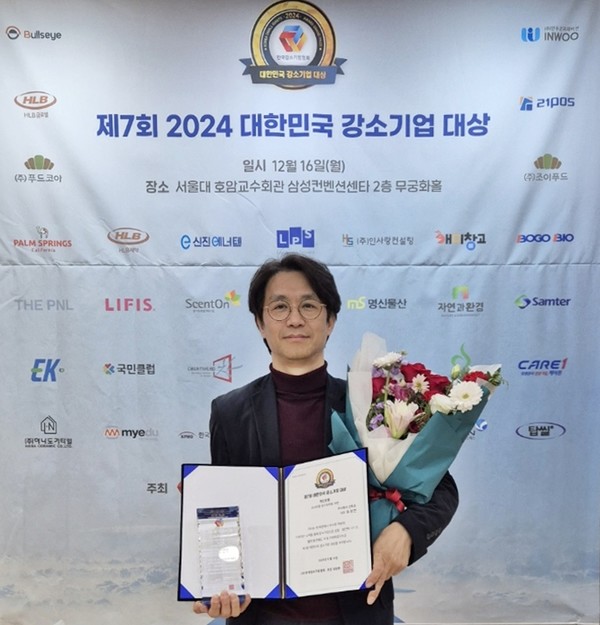 센트온 이근순 향기연구소 소장이 ‘제7회 대한민국 강소기업 대상’에서 혁신상품 향기마케팅 부문 대상을 유정연 대표이사를 대신해 수상했다. /사진=센트온