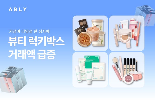 /사진=에이블리