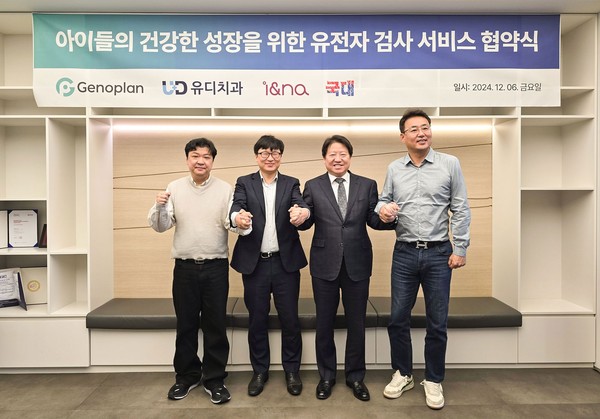 왼쪽부터 이경재 아이앤나 대표, 김성식 제노플랜코리아 대표, 김종명 유디 대표, 김원석 국대 회장. /사진=아이앤나