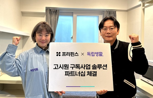 렌털전환(RX) 전문기업 프리핀스가 주거구독 플랫폼 독립생활 운영사 고수플러스와 고시원 구독 솔루션 구축과 금융서비스 지원에 협력하는 '고시원 구독사업 파트너십'을 체결했다고 19일 밝혔다.프리핀스 신상용 각자대표(오른쪽)와 고수플러스 박영은 대표가 파트너십 체결 후 기념 촬영을 하고 있는 모습./사진=프리핀스