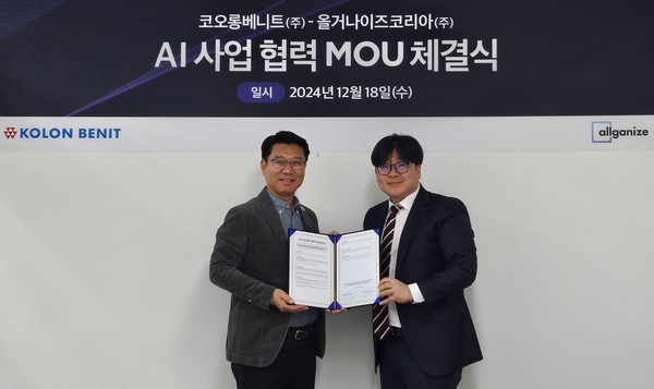 올거나이즈-코오롱베니트, MOU 체결식/사진=올거나이즈 