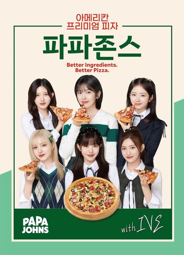 아이브/사진=파파존스